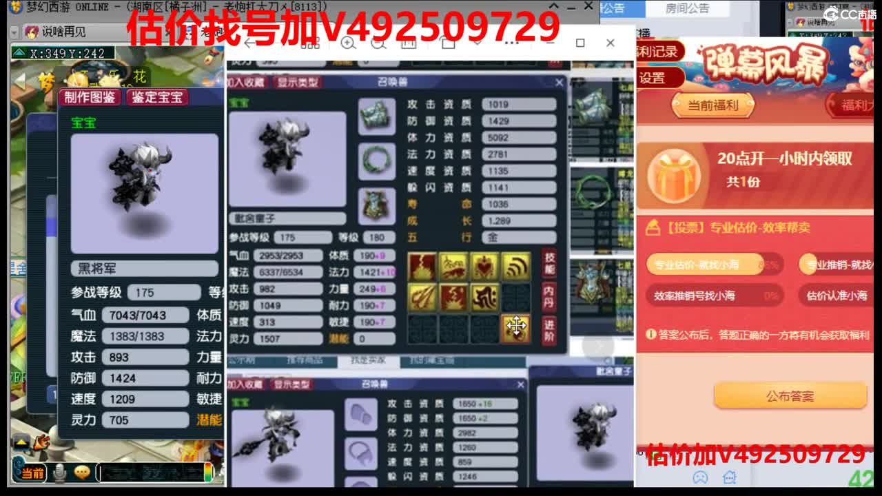 专业估价-最牛估价-最强估价 第2段