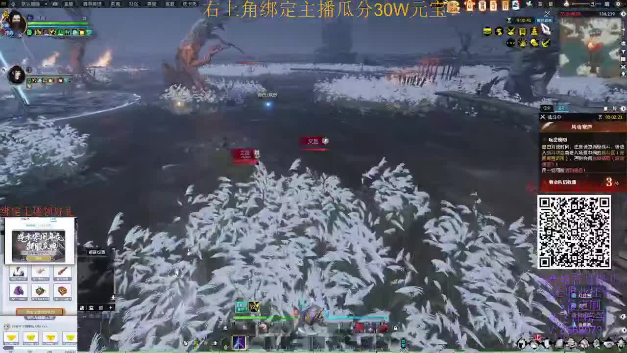 新服预约直播瓜分30W元宝 第1段