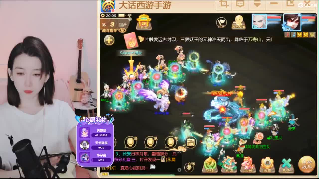 10个天使票接看号估号 第1段