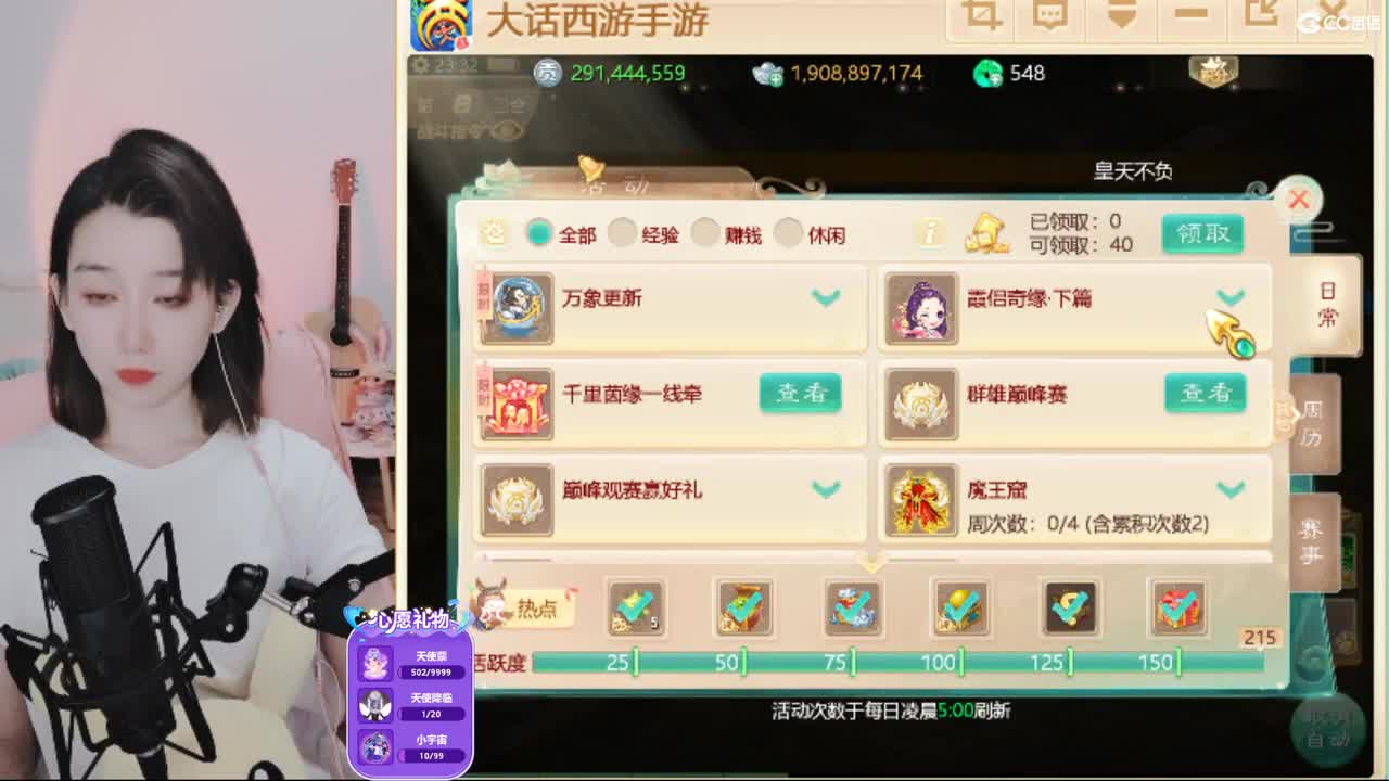 10个天使票接看号估号 第2段