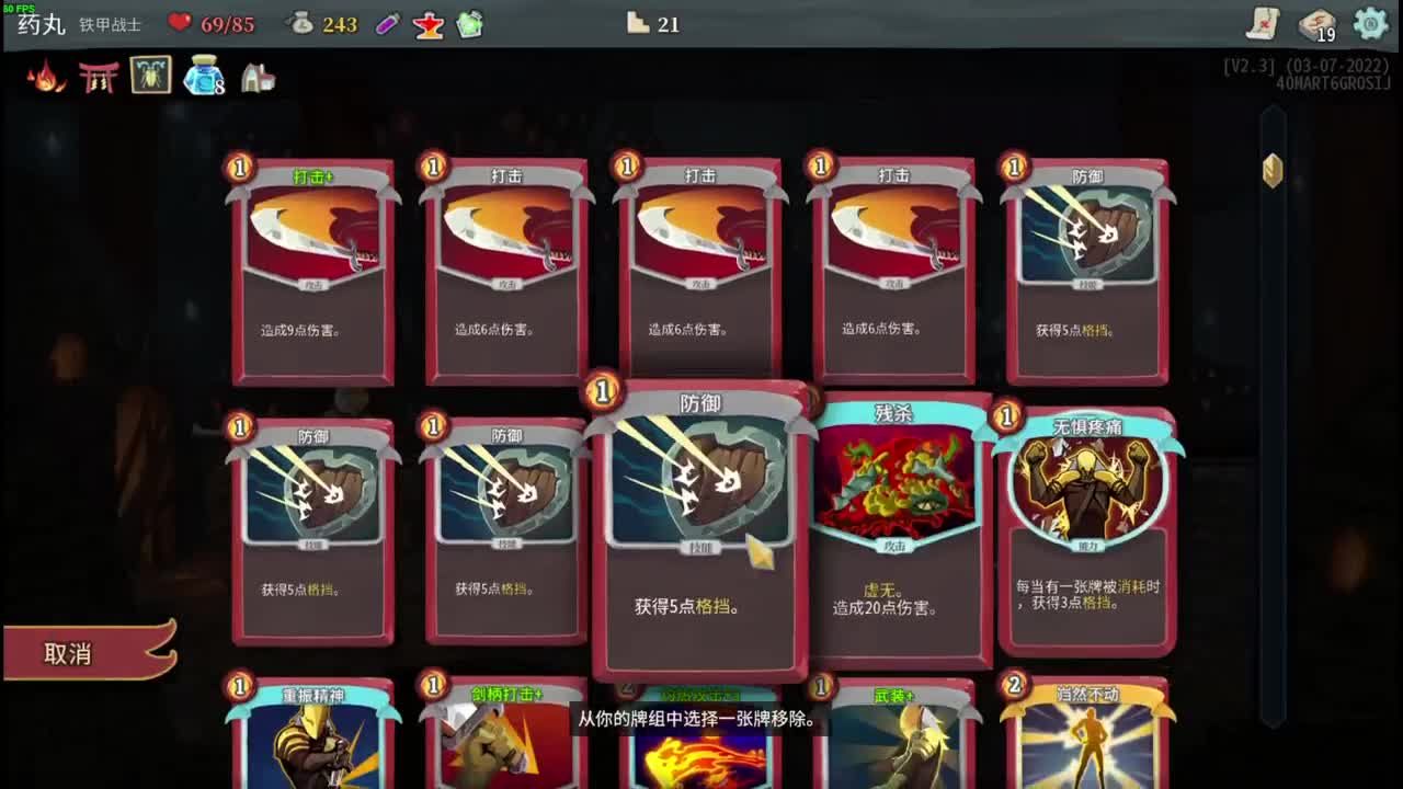 药丸的茶座 第1段