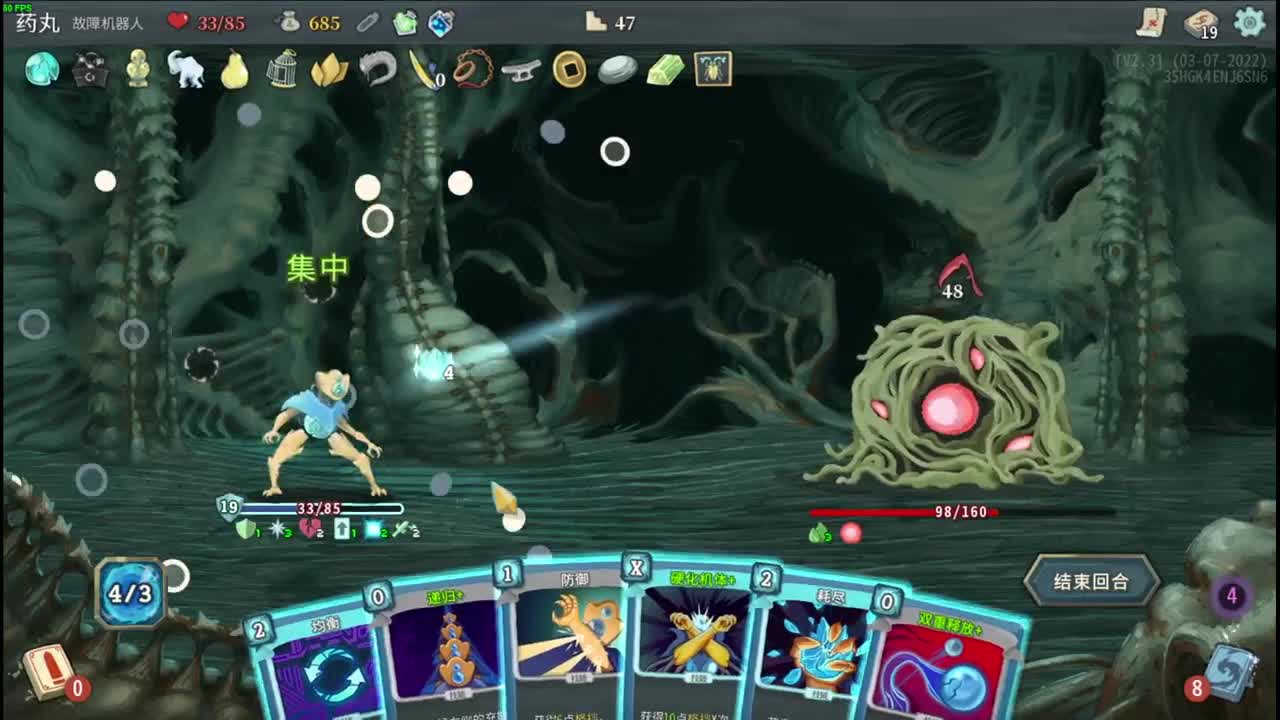 药丸的茶座 第2段