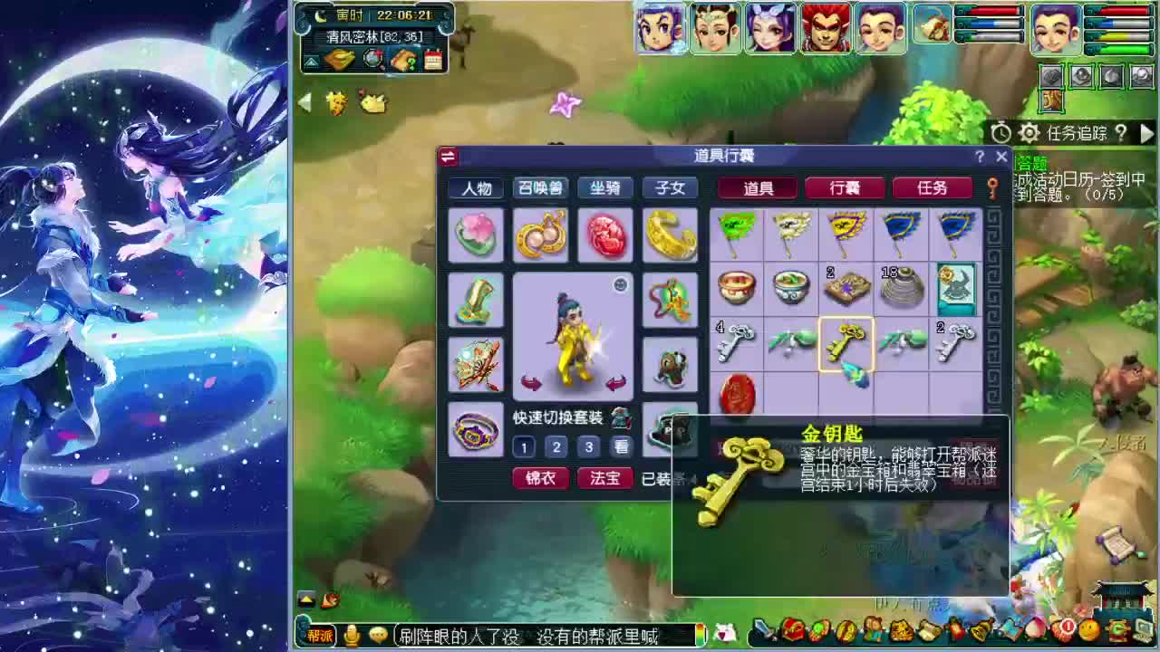 梦逍遥打书炼妖估价鉴定装备~ 第1段