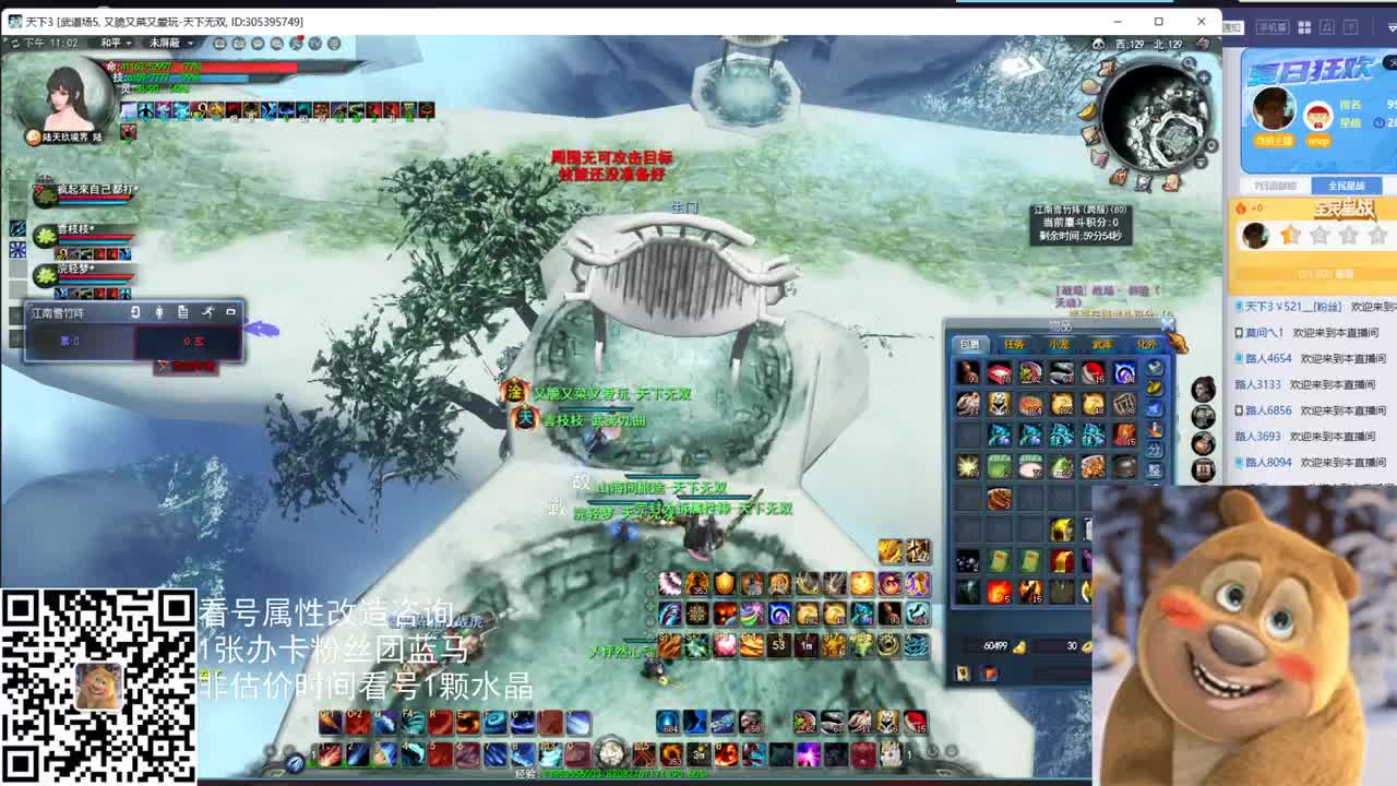 神启云麓午夜战神 第1段