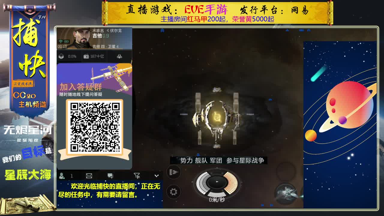 无尽的EVE商队 第2段