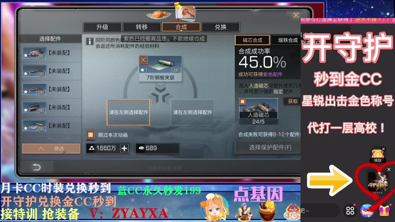 会员商店出来啦~ 第2段