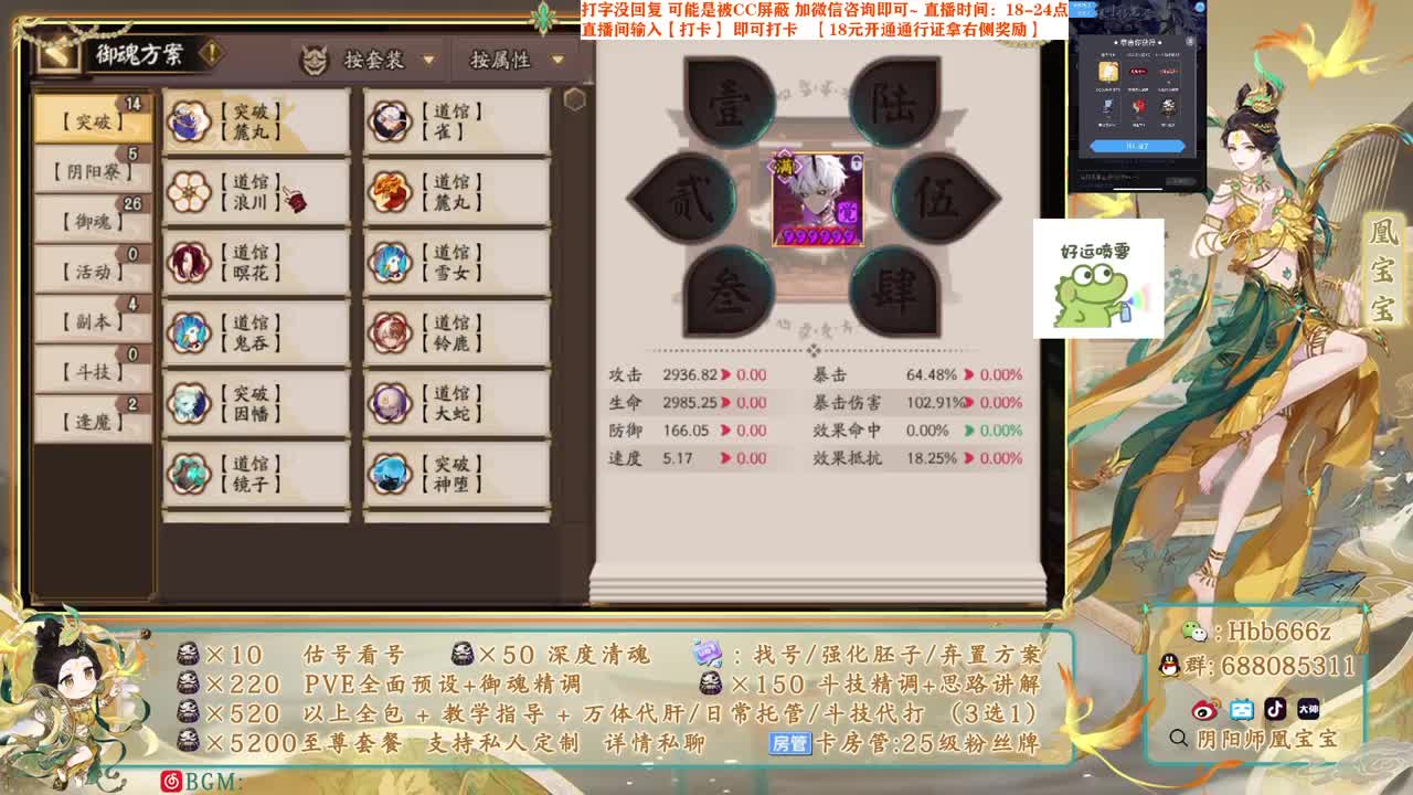 接调号/斗技/托管/代肝~