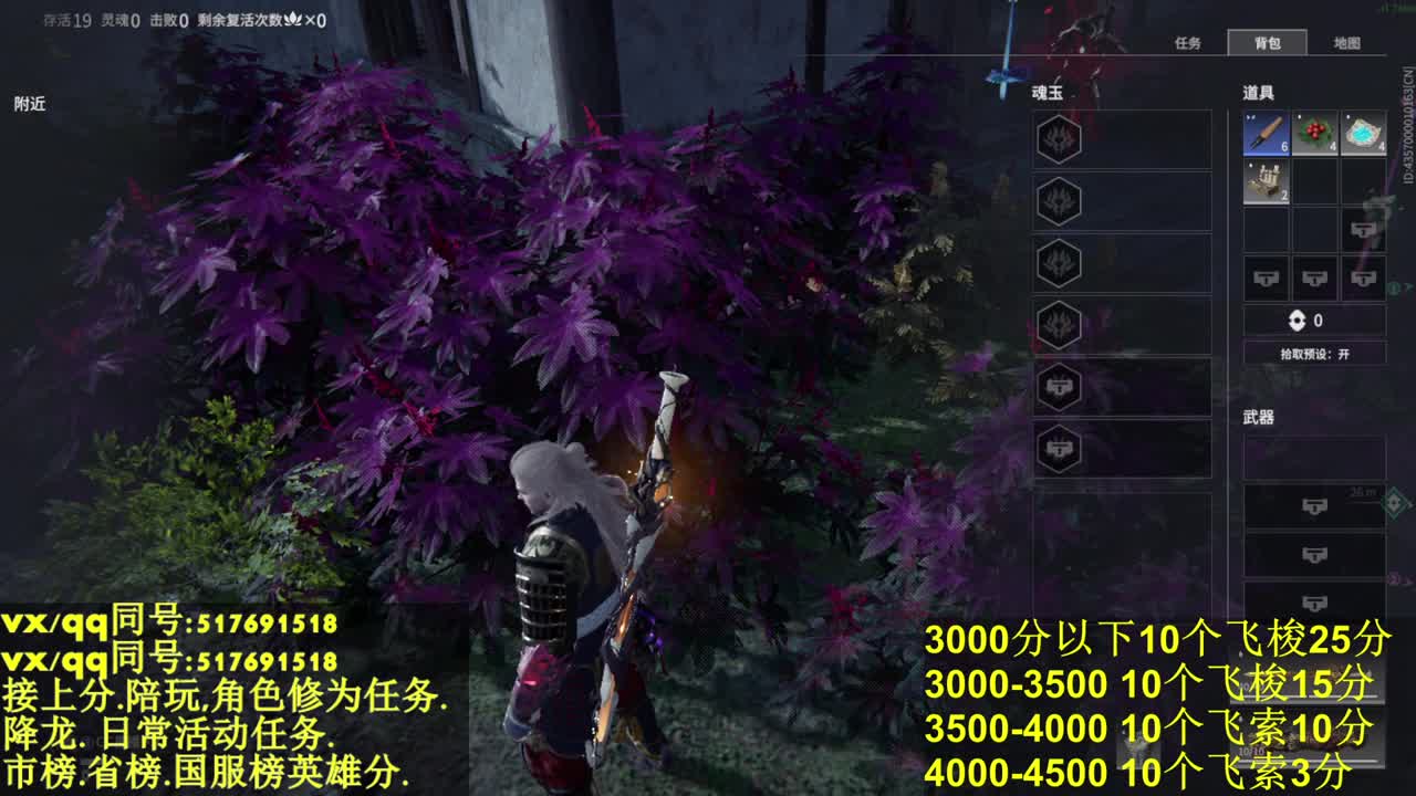 接上陪:10飞索25分！ 第1段