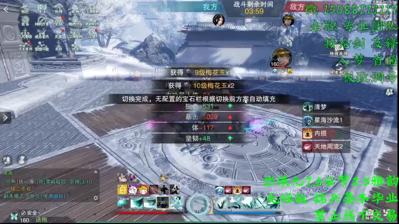 出侠九7.6云梦（全职 专业团队