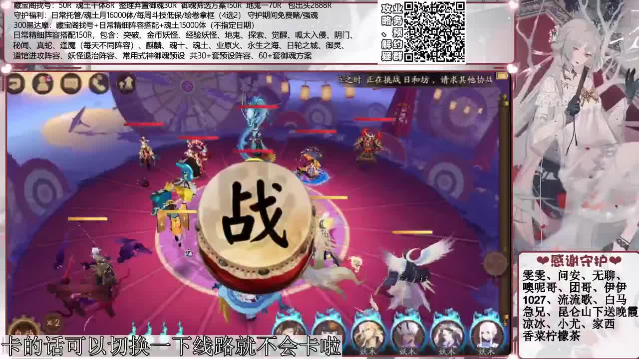 斗技time 接精细调号、斗技、御魂等 第2段