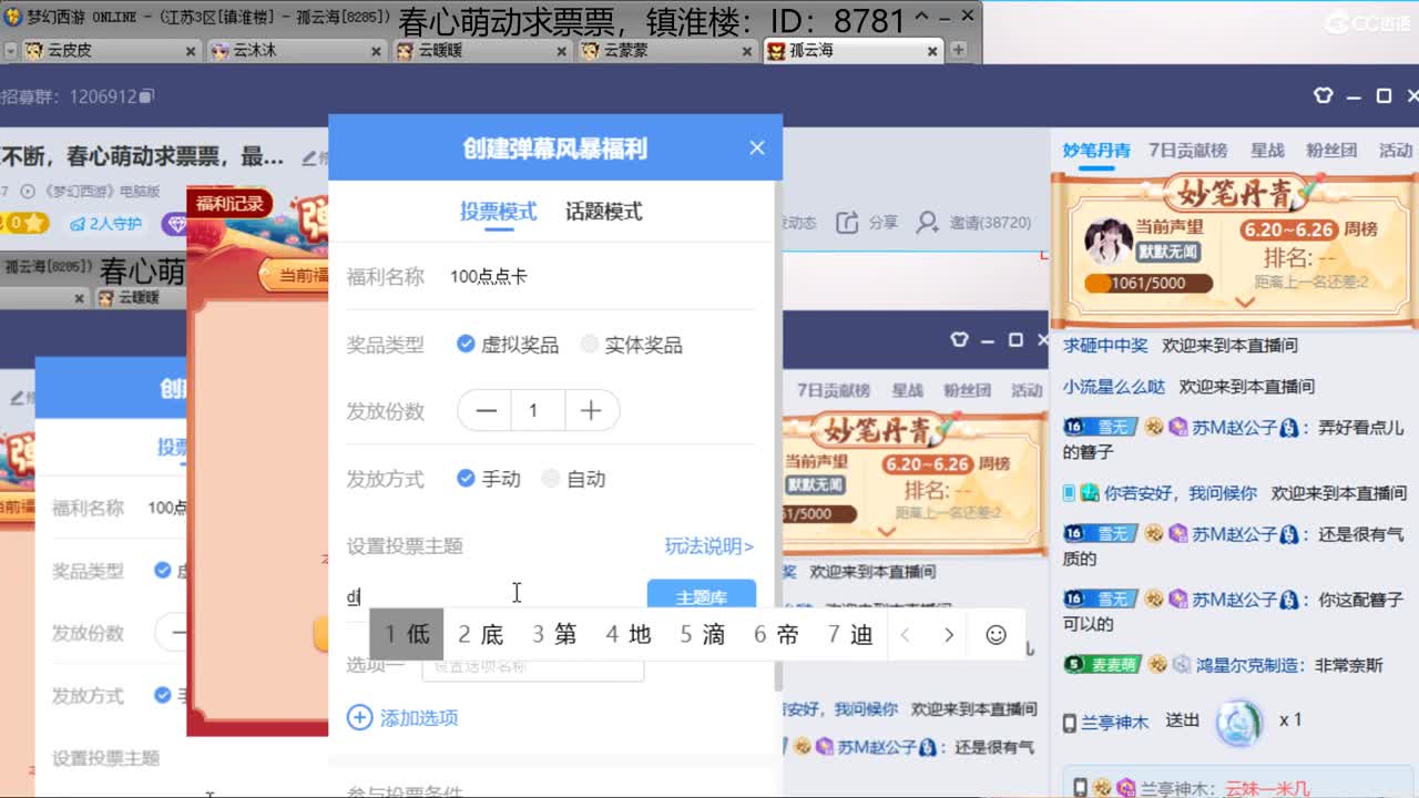 激情无限，资源不断，春心萌动求票票，最后一天 第1段