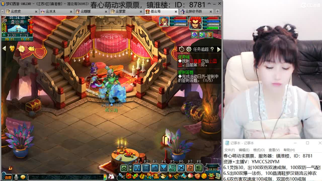 激情无限，资源不断，春心萌动求票票，最后一天 第2段