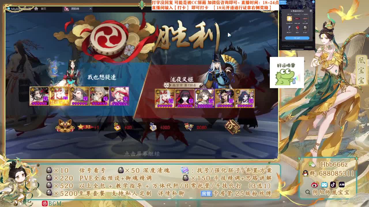 接调号/斗技/托管/代肝~ 第2段