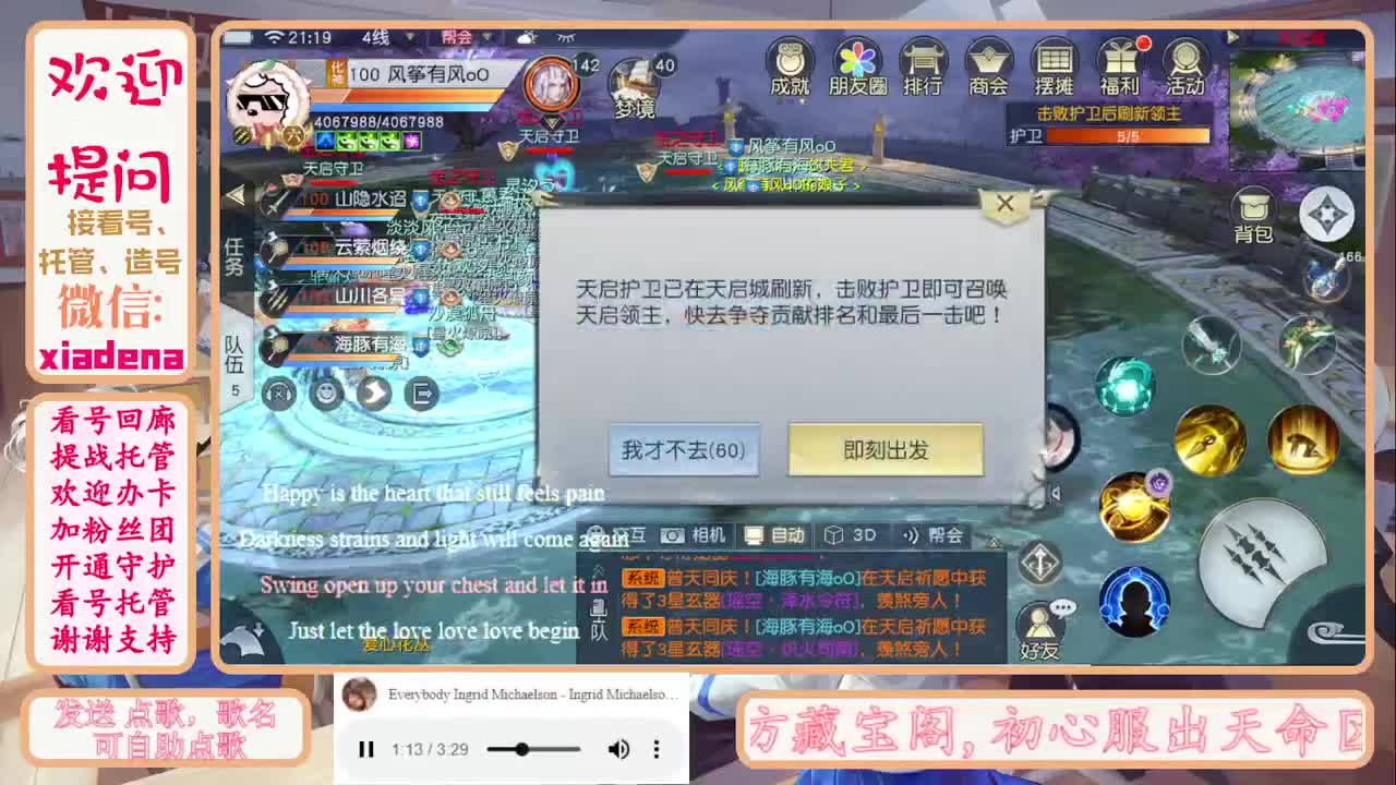 欢迎来到我的直播间 第1段