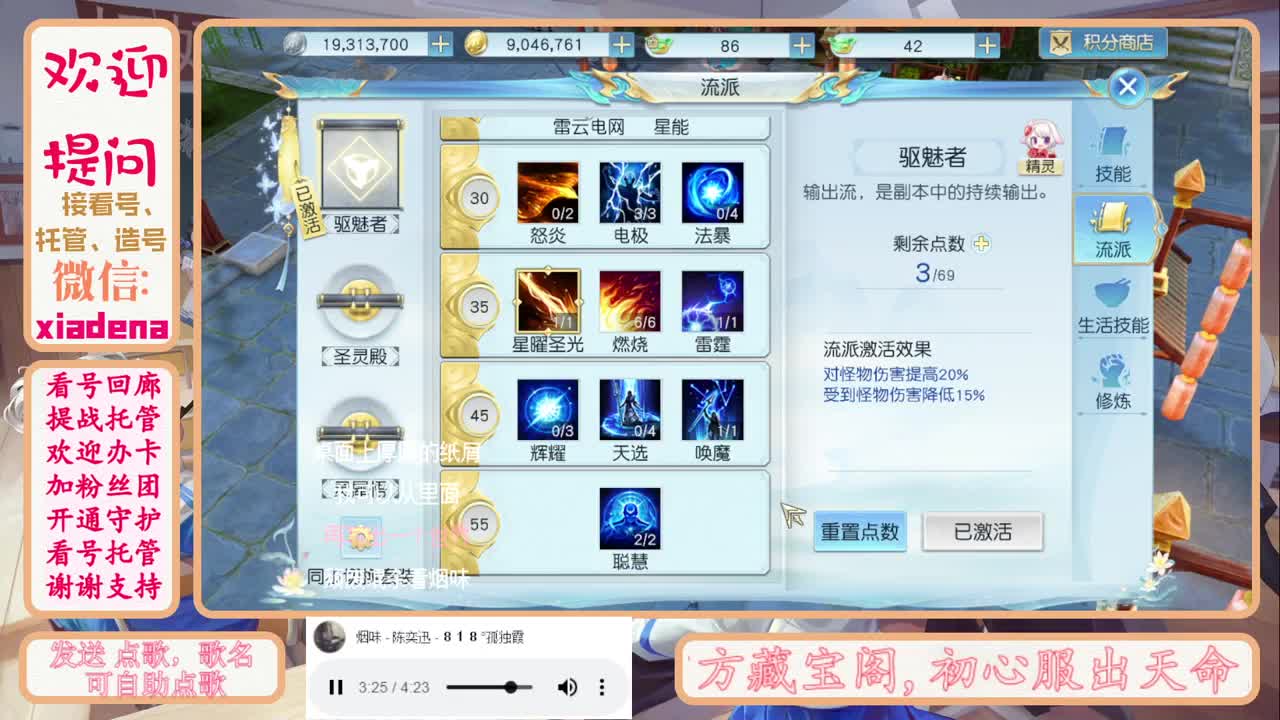 欢迎来到我的直播间 第2段