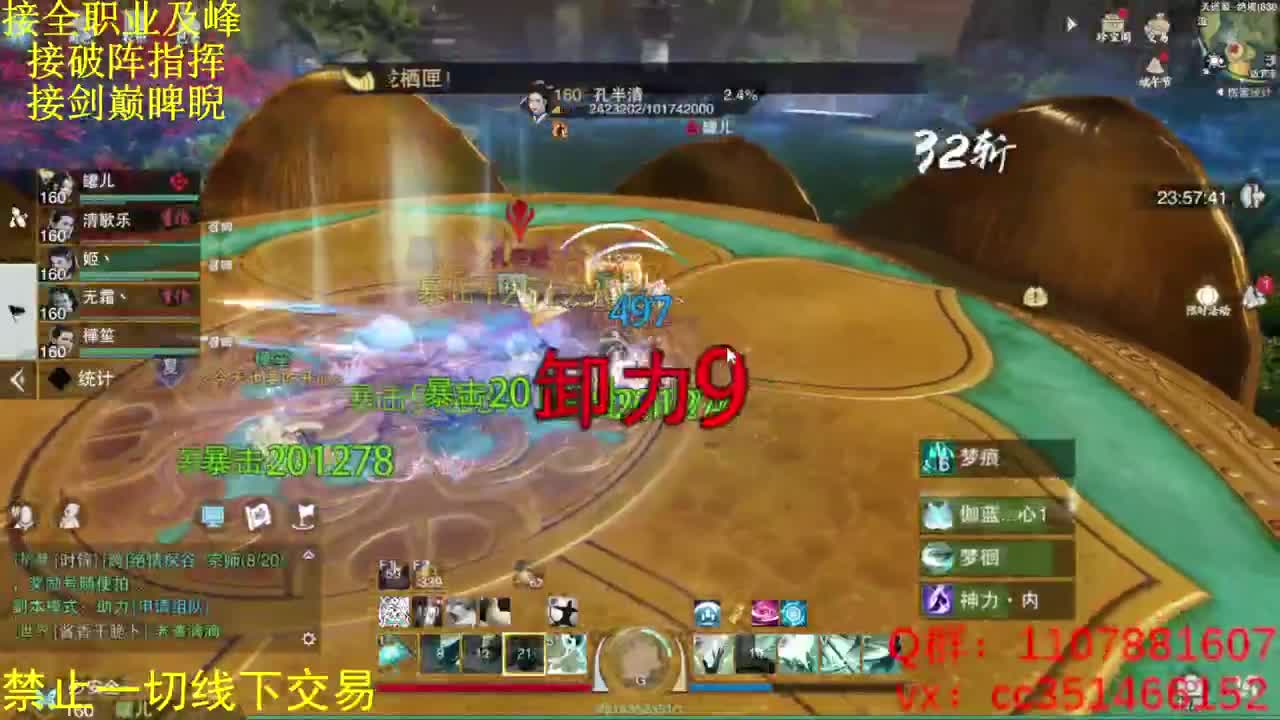 进来唠嗑 第1段