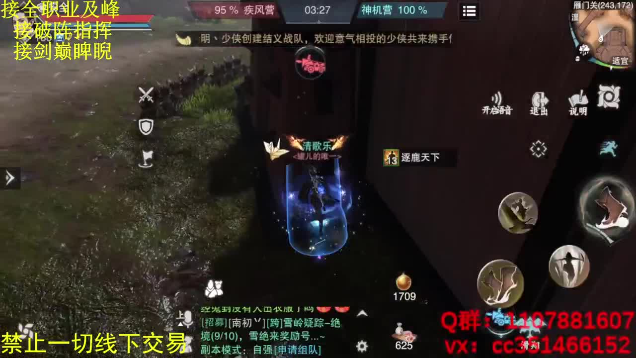 进来唠嗑 第2段