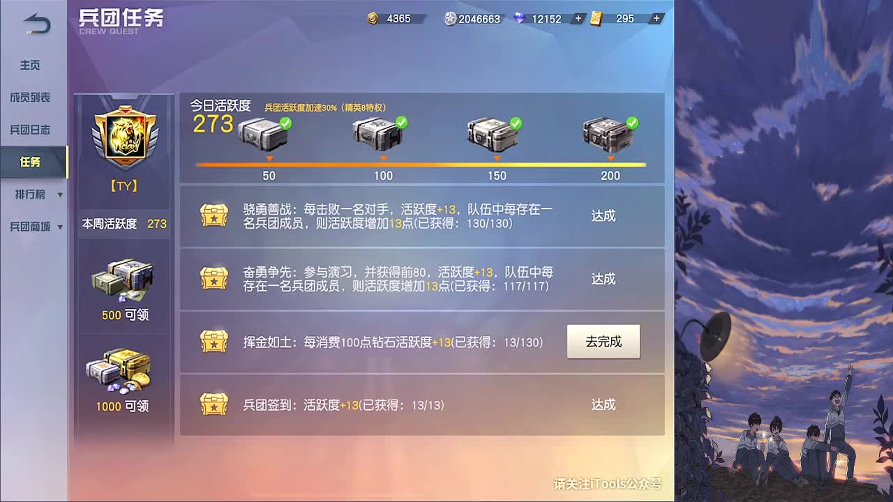 大热天大太阳 第2段