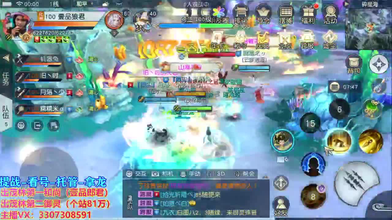 等风也等你 第2段
