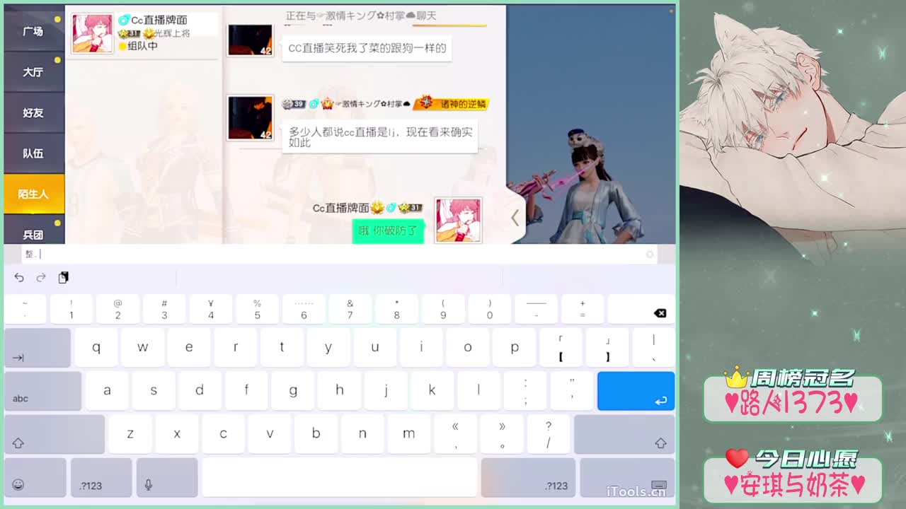 你的爱烂大街.-//"♥ 第2段