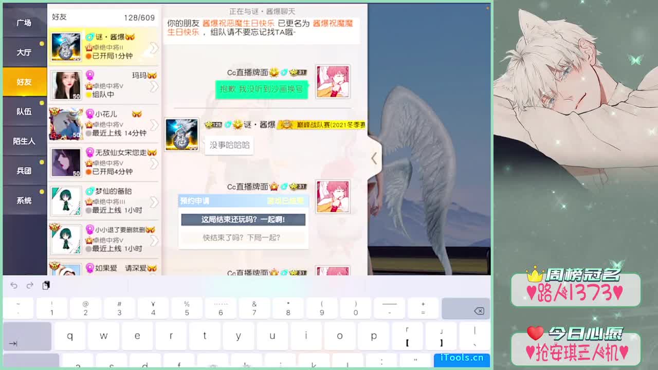 你的爱烂大街.-//"♥ 第3段