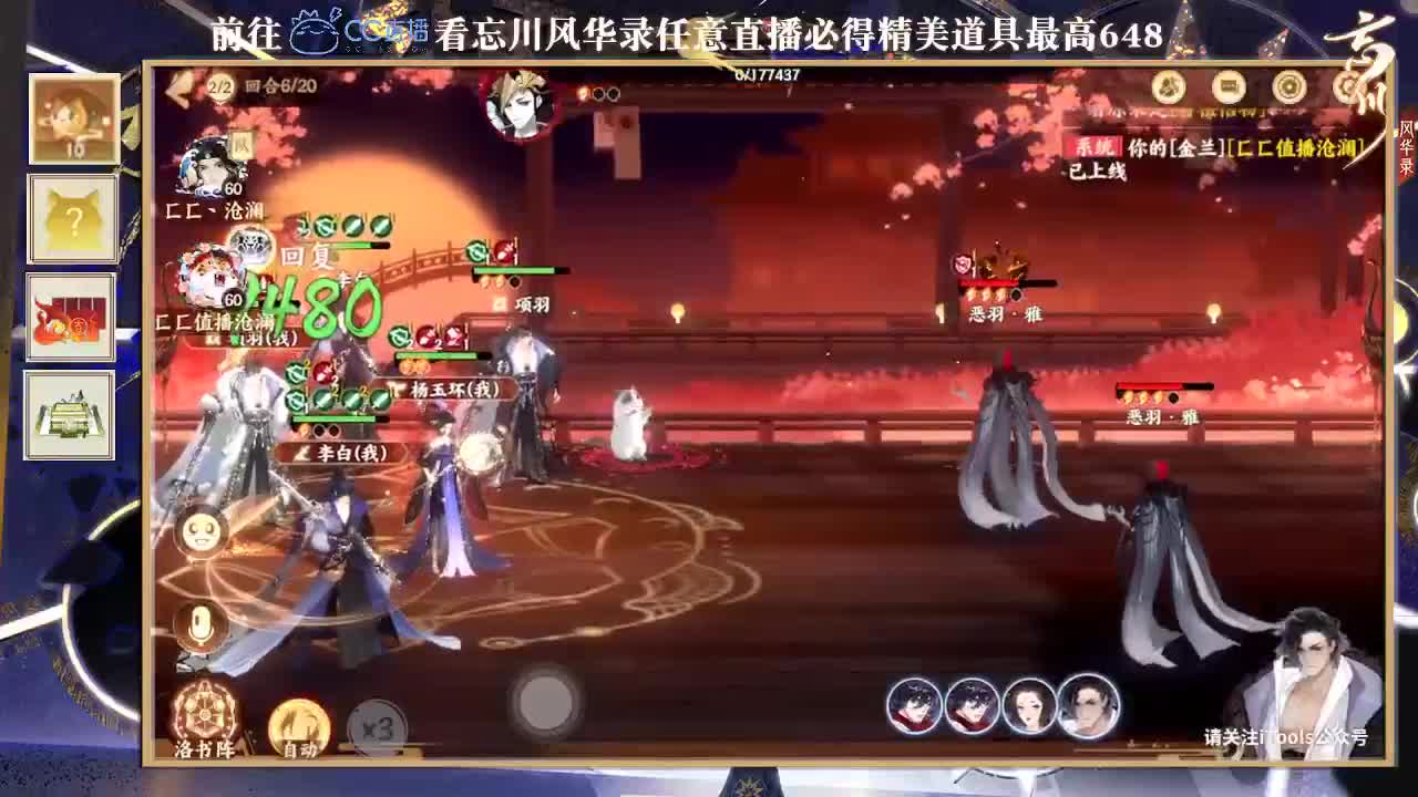 倩女好声音（故事电台）
