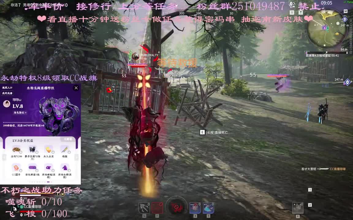看直播升级特权领战旗~ 第1段