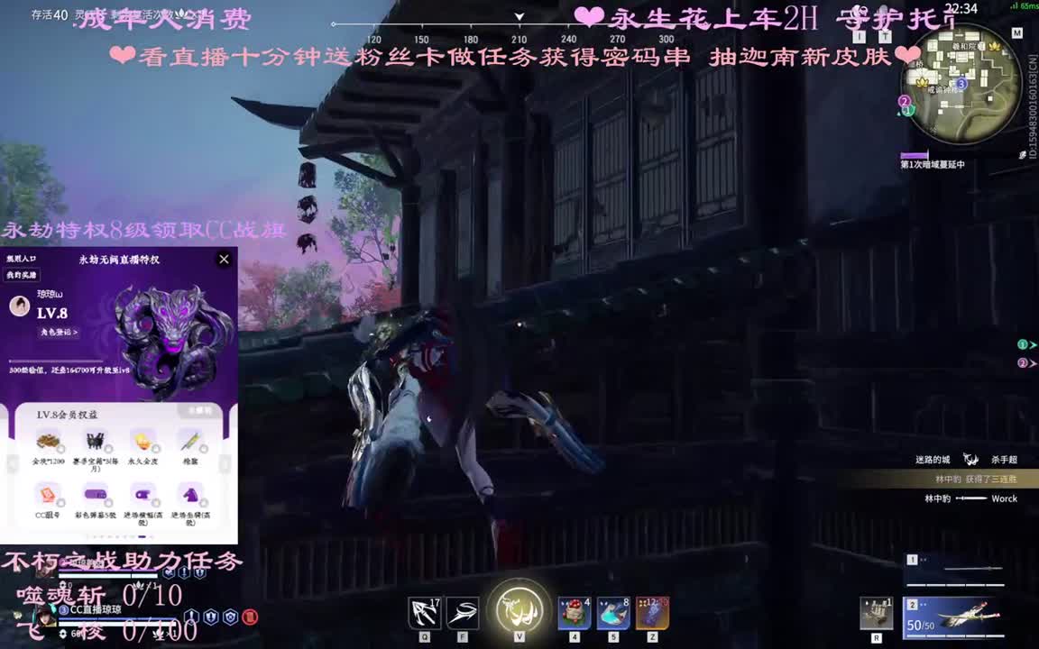 看直播升级特权领战旗~ 第2段