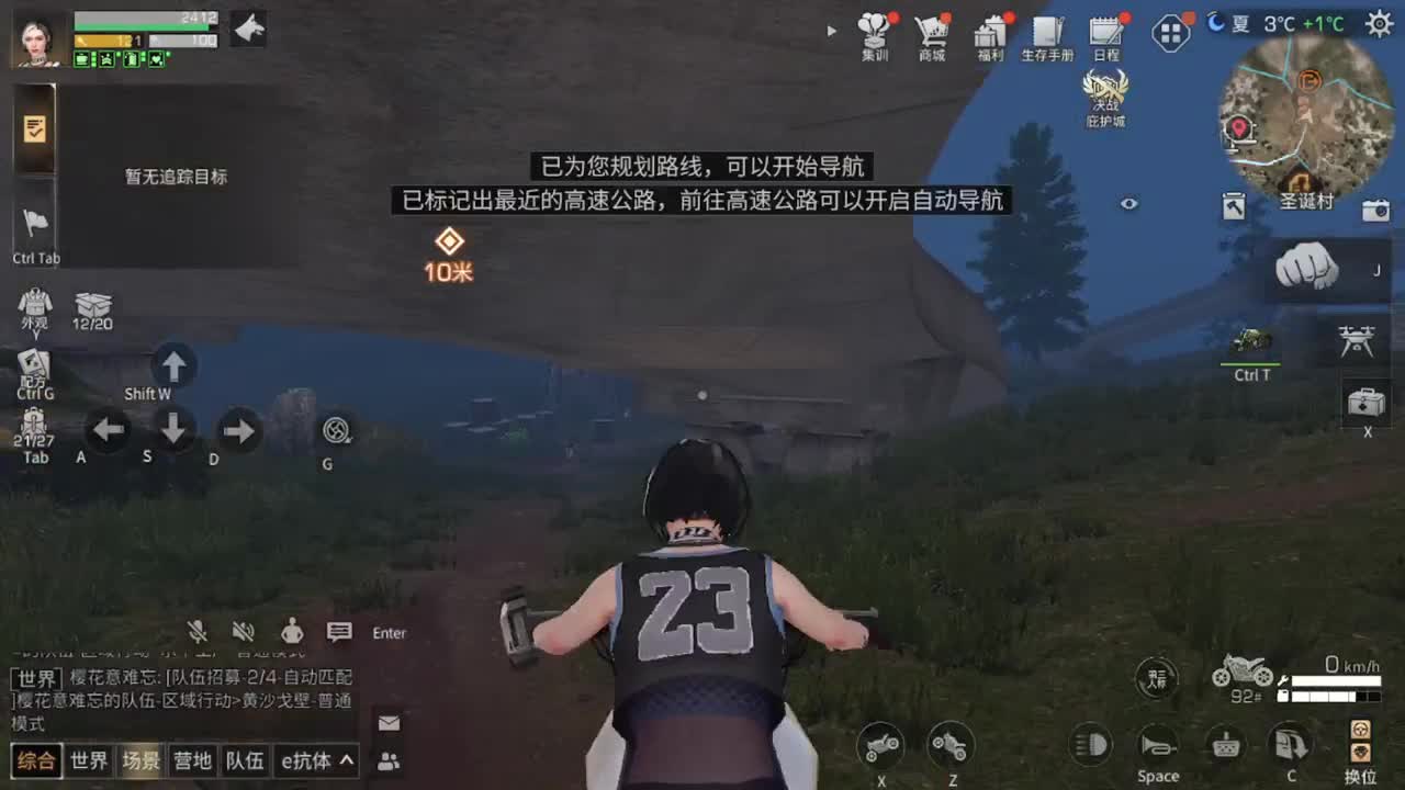 六月了