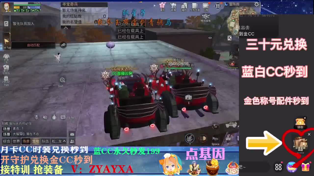 配件补贴活动开始啦 送金CC！ 第1段