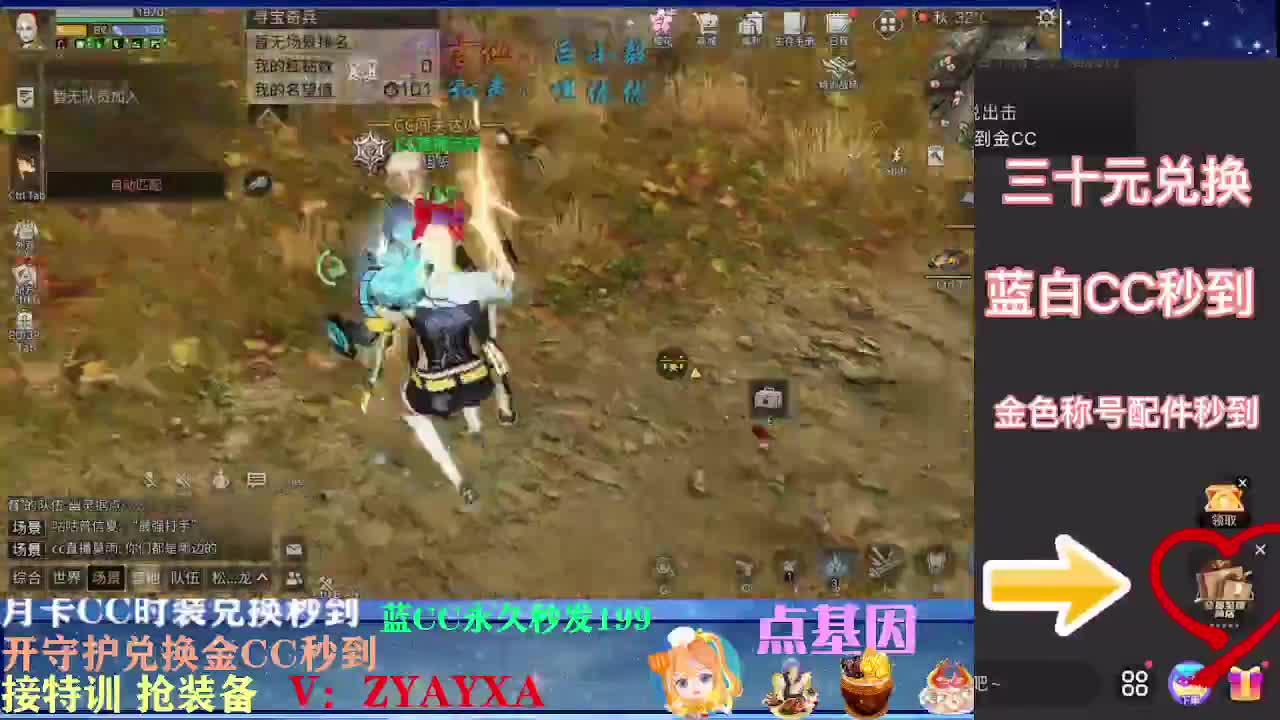 配件补贴活动开始啦 送金CC！ 第2段