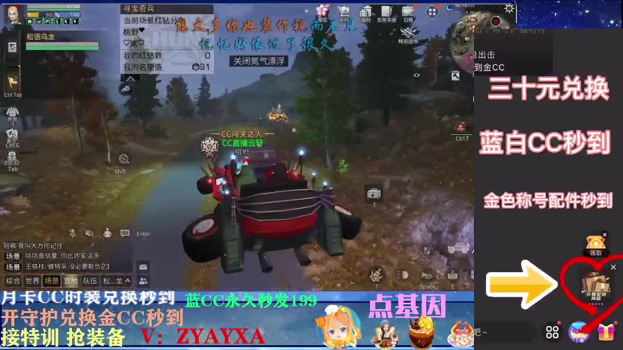配件补贴活动开始啦 送金CC！ 第4段