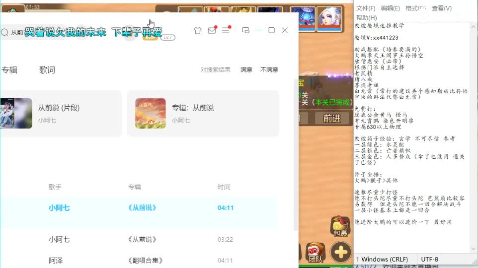 细节蜃境 第1段