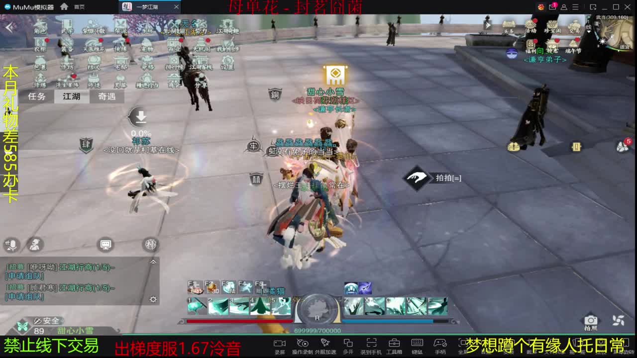 遇见.最好的你们！ 第1段