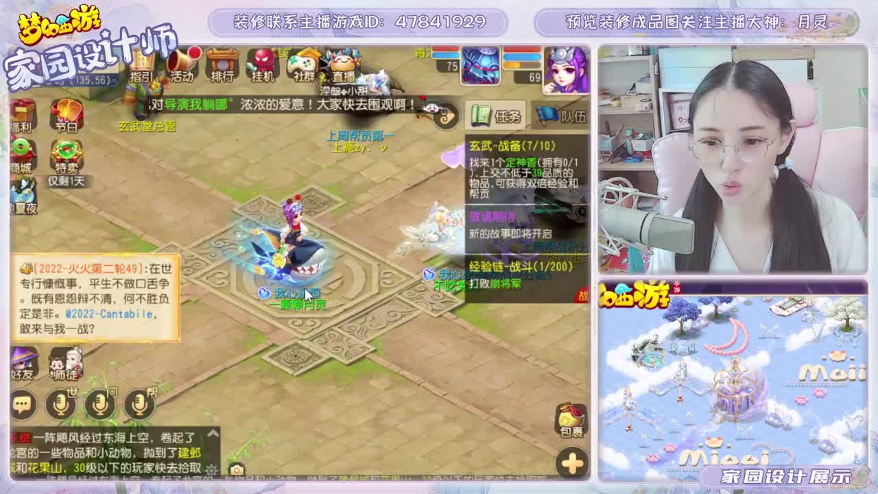 家园设计主播了解一下 第1段
