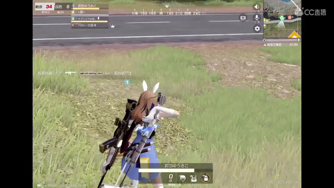 真假桃傻傻 第1段