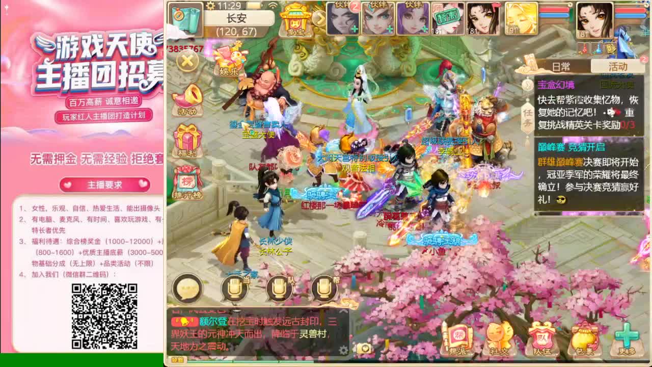 接200、等一切任务 第1段