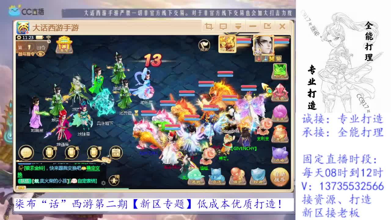 新区接个老板！专业新区打造全能打理！ 第1段