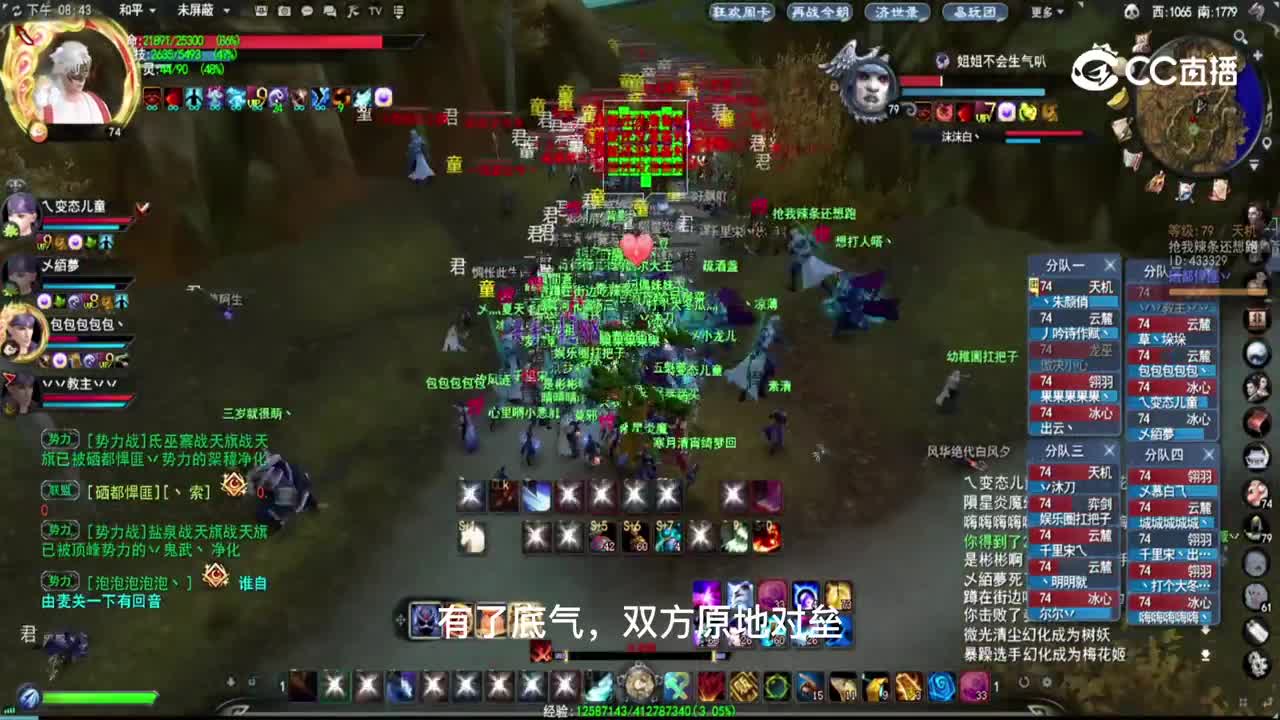 6月18日再战今朝势力战大神解说