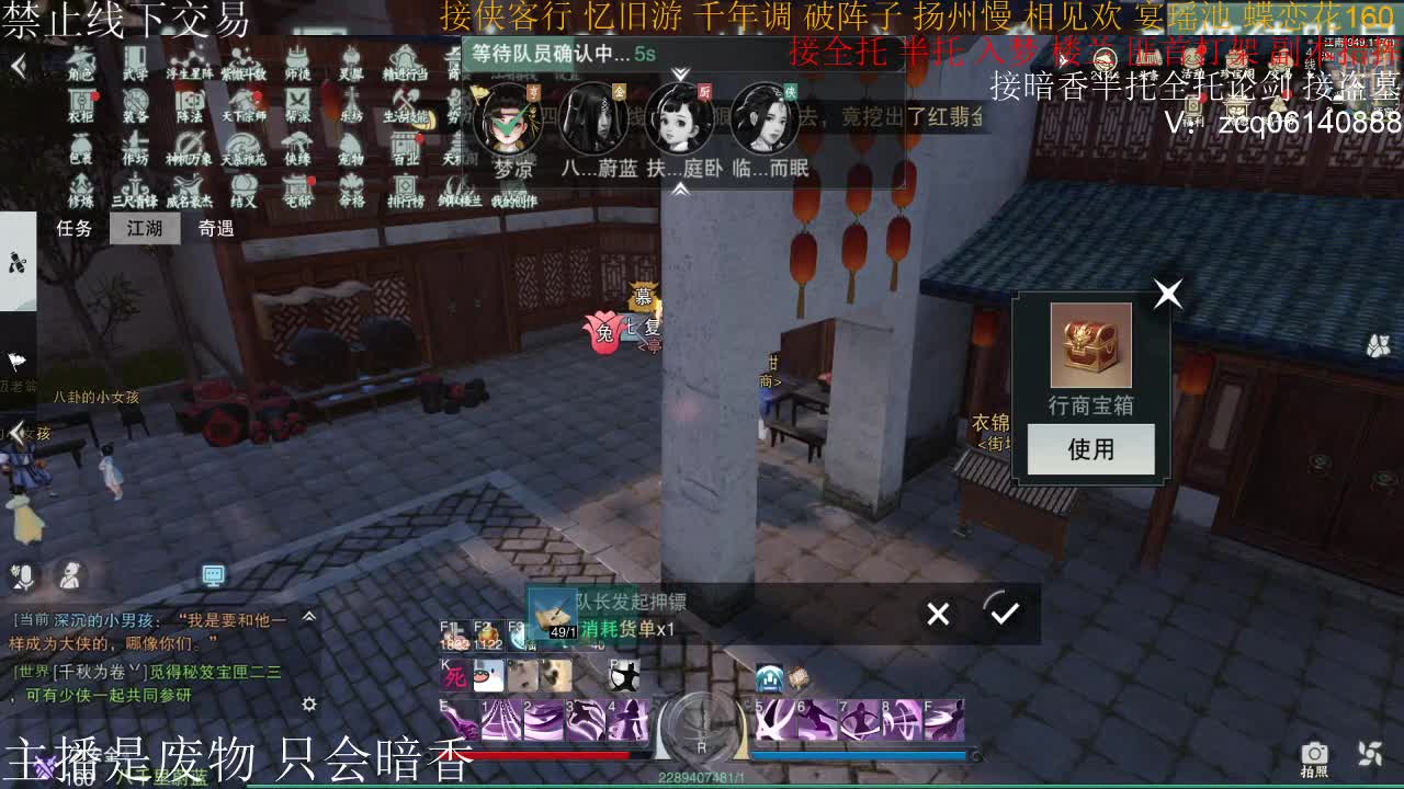 接暗香全托半托论剑匪首 第1段