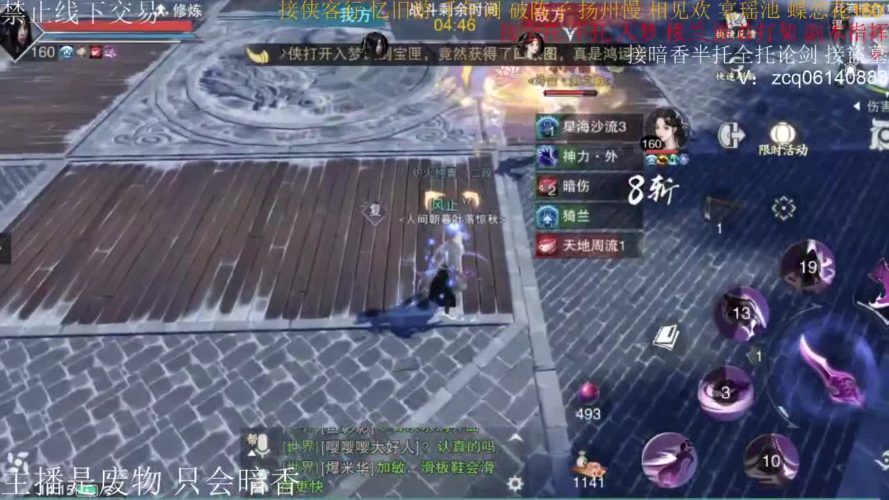 接暗香全托半托论剑匪首 第2段