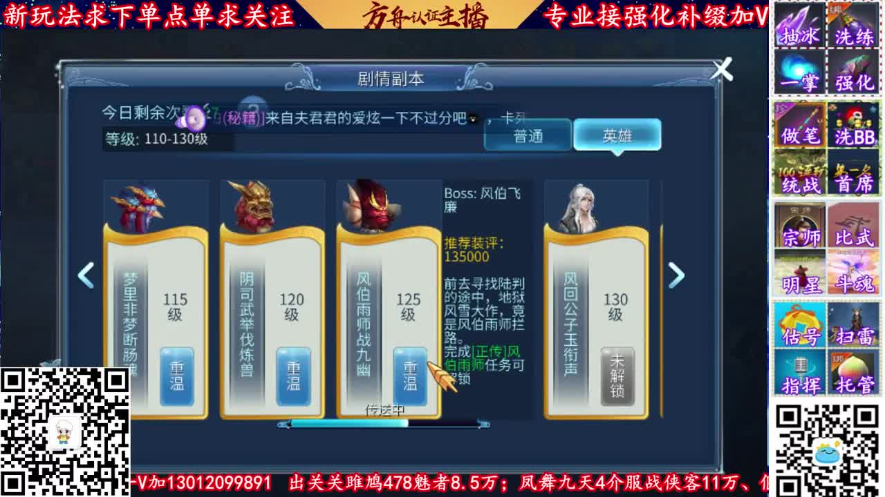 全网最牛强化补缀主播 第1段