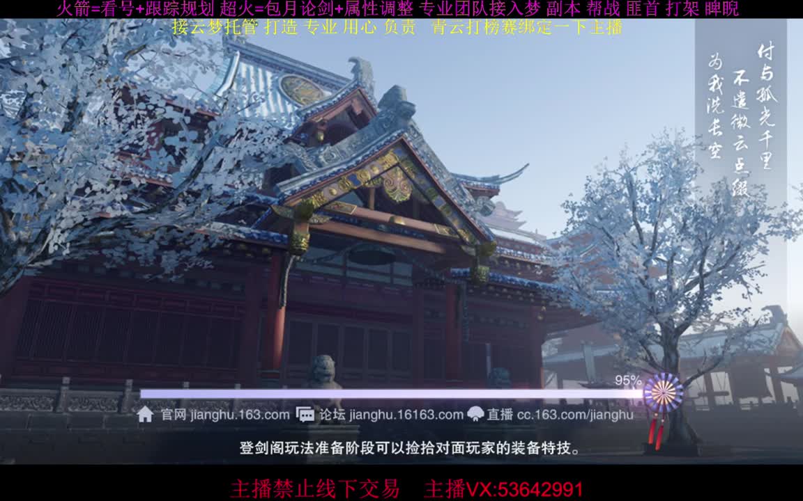 开播