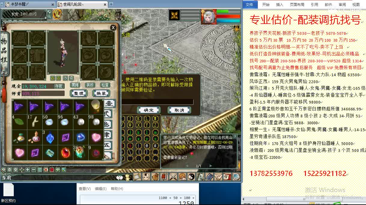 惜红衣-估价配装找号-养娃 第2段
