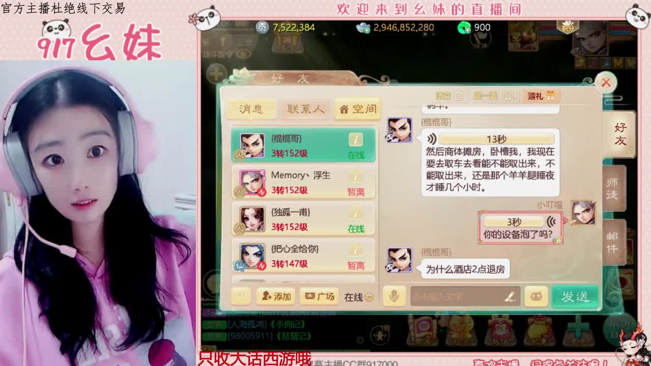 欢迎青丝哥回归upup 第1段