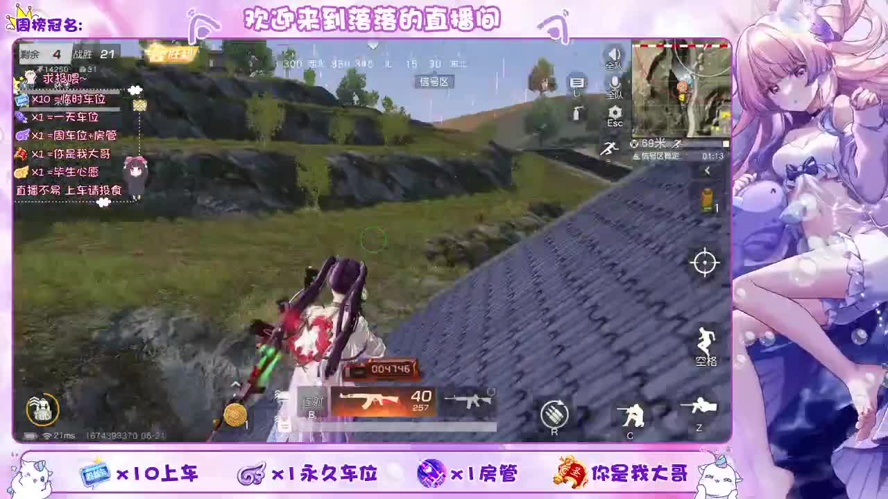 营业中 第1段