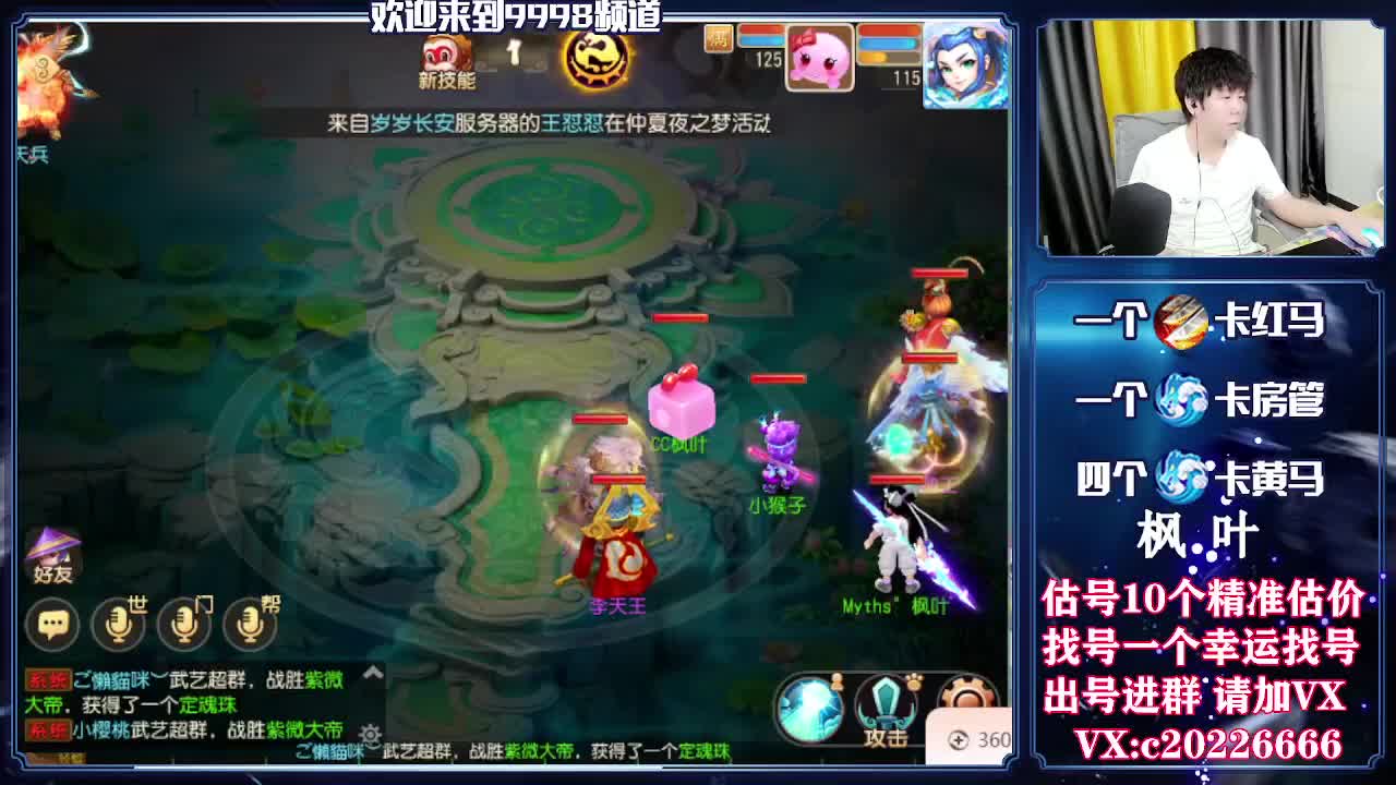 V百科全书，估号找号接资源 第1段