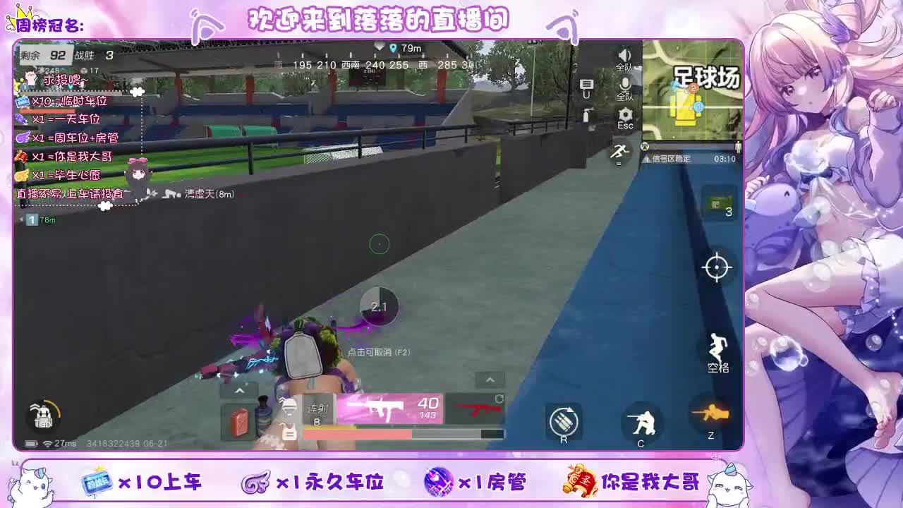 营业中 第2段