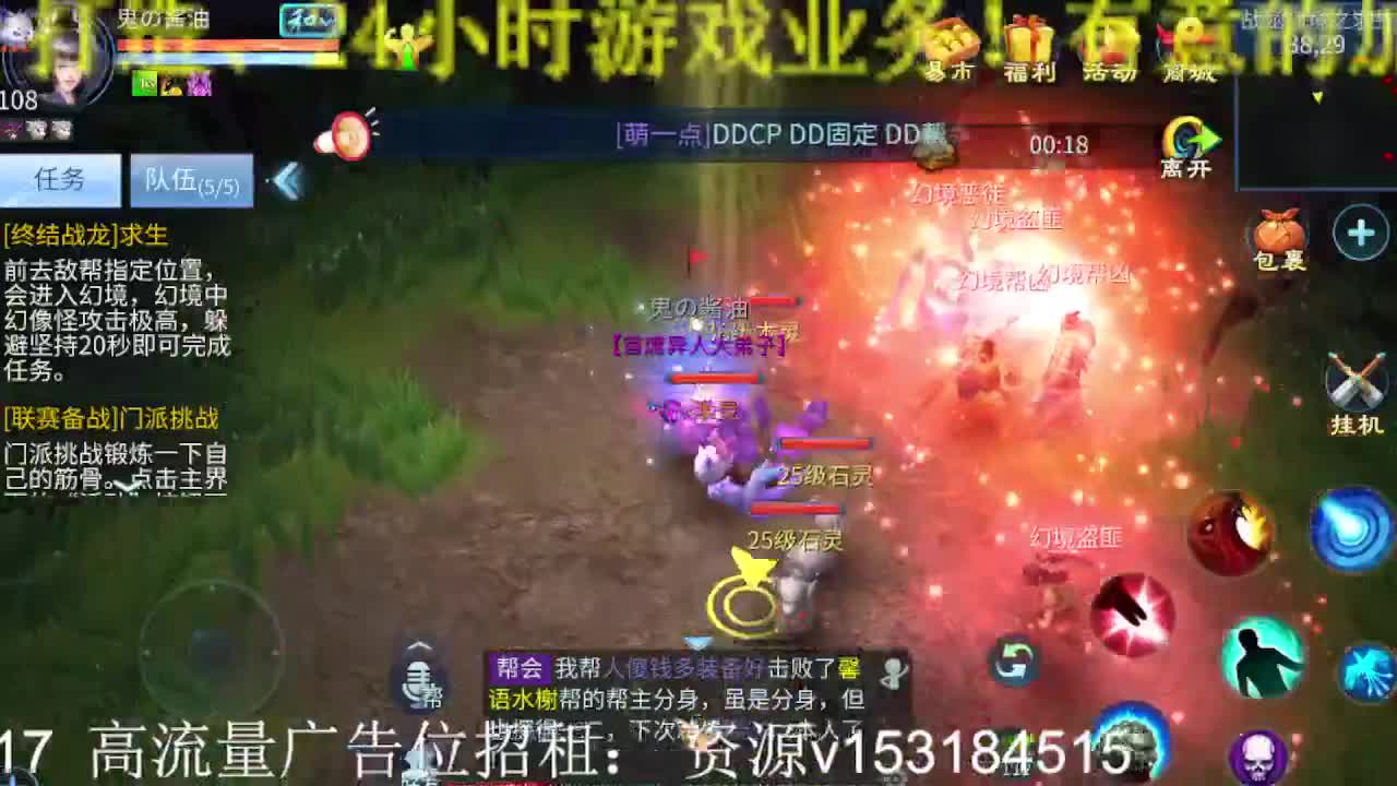 公会招各类主播，接托管打造！ 第2段