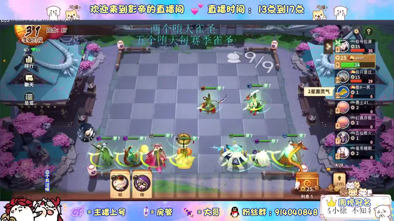 下棋天花板 第1段